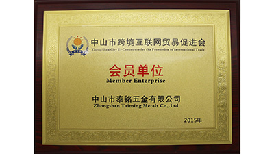 泰銘五金-中山跨境會(huì)聯(lián)網(wǎng)會(huì)員單位
