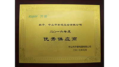 泰銘五金-開普優(yōu)秀供應(yīng)商
